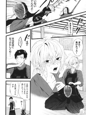 [朝野よみち] やさしいひと + イラストカード_159