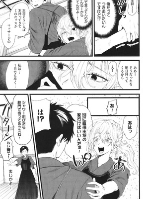 [朝野よみち] やさしいひと + イラストカード_160