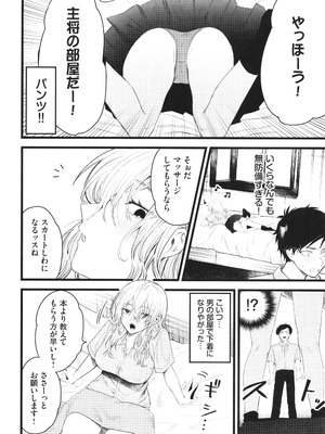 [朝野よみち] やさしいひと + イラストカード_161