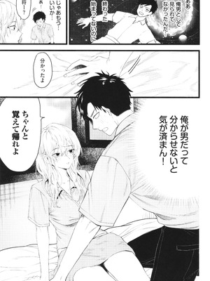 [朝野よみち] やさしいひと + イラストカード_162