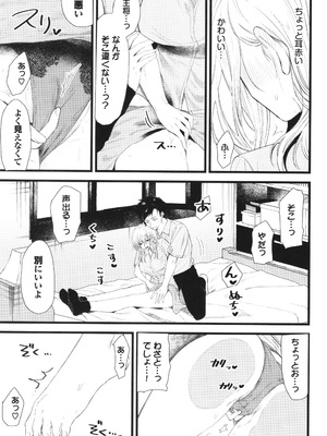 [朝野よみち] やさしいひと + イラストカード_164