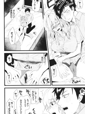 [朝野よみち] やさしいひと + イラストカード_165