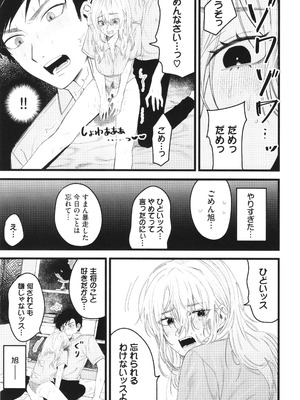 [朝野よみち] やさしいひと + イラストカード_168