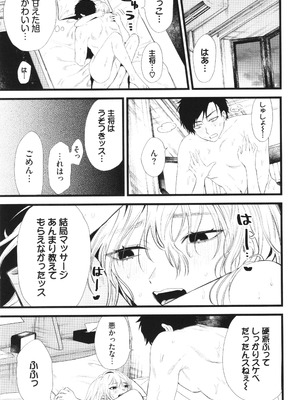 [朝野よみち] やさしいひと + イラストカード_176