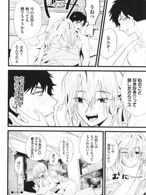 [朝野よみち] やさしいひと + イラストカード_177