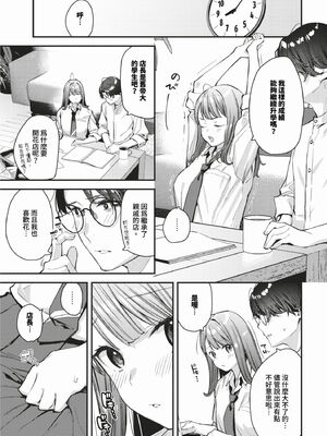 [東山エイト] 僕だけのハナ ~上編+中編+後編~ [中国翻訳] [無修正] [DL版]_00000005