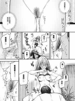 [東山エイト] 僕だけのハナ ~上編+中編+後編~ [中国翻訳] [無修正] [DL版]_00000013