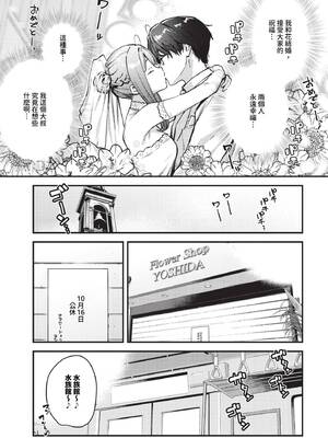 [東山エイト] 僕だけのハナ ~上編+中編+後編~ [中国翻訳] [無修正] [DL版]_00000027