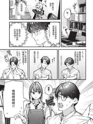 [東山エイト] 僕だけのハナ ~上編+中編+後編~ [中国翻訳] [無修正] [DL版]_00000055