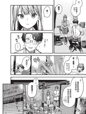 [東山エイト] 僕だけのハナ ~上編+中編+後編~ [中国翻訳] [無修正] [DL版]_00000056