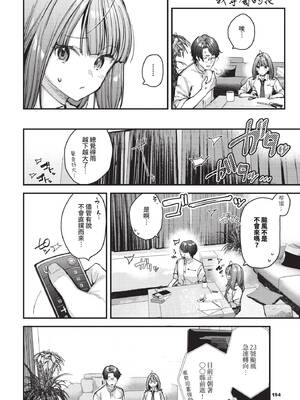 [東山エイト] 僕だけのハナ ~上編+中編+後編~ [中国翻訳] [無修正] [DL版]_00000058