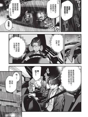 [東山エイト] 僕だけのハナ ~上編+中編+後編~ [中国翻訳] [無修正] [DL版]_00000059