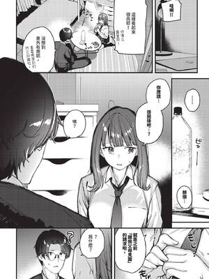 [東山エイト] 僕だけのハナ ~上編+中編+後編~ [中国翻訳] [無修正] [DL版]_00000062