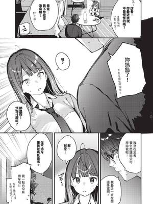 [東山エイト] 僕だけのハナ ~上編+中編+後編~ [中国翻訳] [無修正] [DL版]_00000063