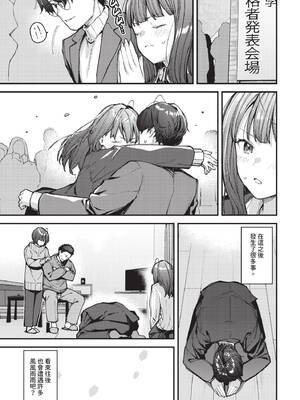 [東山エイト] 僕だけのハナ ~上編+中編+後編~ [中国翻訳] [無修正] [DL版]_00000081