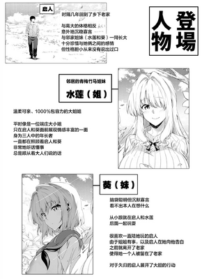 [水蓮の宿 (浅川)] 夏のヤリなおし1-5 総集編 [無修正][本當上手漢化組][鬼畜王汉化组][LCY个人汉化][lawelss个人重嵌]_003