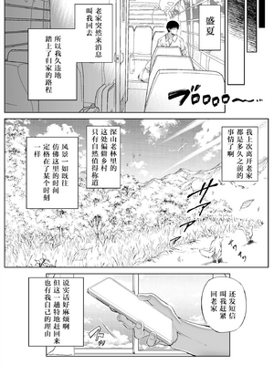 [水蓮の宿 (浅川)] 夏のヤリなおし1-5 総集編 [無修正][本當上手漢化組][鬼畜王汉化组][LCY个人汉化][lawelss个人重嵌]_008