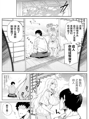 [水蓮の宿 (浅川)] 夏のヤリなおし1-5 総集編 [無修正][本當上手漢化組][鬼畜王汉化组][LCY个人汉化][lawelss个人重嵌]_012