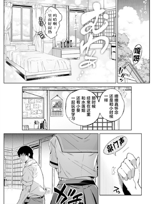 [水蓮の宿 (浅川)] 夏のヤリなおし1-5 総集編 [無修正][本當上手漢化組][鬼畜王汉化组][LCY个人汉化][lawelss个人重嵌]_014