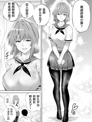 [水蓮の宿 (浅川)] 夏のヤリなおし1-5 総集編 [無修正][本當上手漢化組][鬼畜王汉化组][LCY个人汉化][lawelss个人重嵌]_015