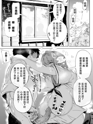 [水蓮の宿 (浅川)] 夏のヤリなおし1-5 総集編 [無修正][本當上手漢化組][鬼畜王汉化组][LCY个人汉化][lawelss个人重嵌]_034