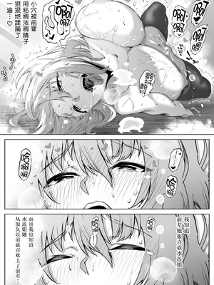 [水蓮の宿 (浅川)] 夏のヤリなおし1-5 総集編 [無修正][本當上手漢化組][鬼畜王汉化组][LCY个人汉化][lawelss个人重嵌]_076