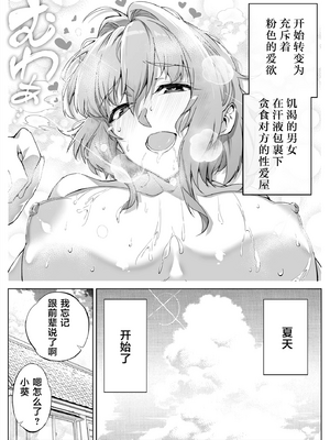 [水蓮の宿 (浅川)] 夏のヤリなおし1-5 総集編 [無修正][本當上手漢化組][鬼畜王汉化组][LCY个人汉化][lawelss个人重嵌]_079