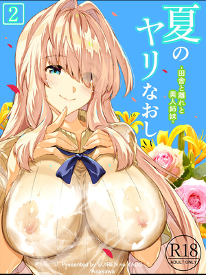 [水蓮の宿 (浅川)] 夏のヤリなおし1-5 総集編 [無修正][本當上手漢化組][鬼畜王汉化组][LCY个人汉化][lawelss个人重嵌]_086