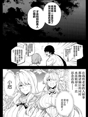 [水蓮の宿 (浅川)] 夏のヤリなおし1-5 総集編 [無修正][本當上手漢化組][鬼畜王汉化组][LCY个人汉化][lawelss个人重嵌]_103