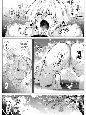 [水蓮の宿 (浅川)] 夏のヤリなおし1-5 総集編 [無修正][本當上手漢化組][鬼畜王汉化组][LCY个人汉化][lawelss个人重嵌]_112