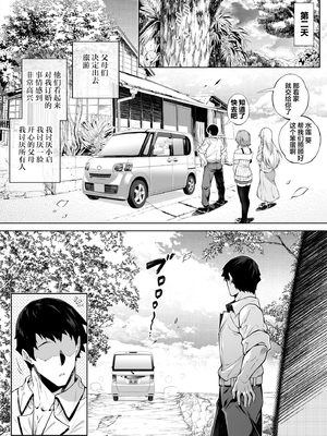 [水蓮の宿 (浅川)] 夏のヤリなおし1-5 総集編 [無修正][本當上手漢化組][鬼畜王汉化组][LCY个人汉化][lawelss个人重嵌]_113