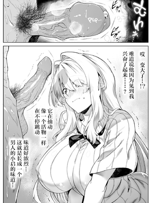 [水蓮の宿 (浅川)] 夏のヤリなおし1-5 総集編 [無修正][本當上手漢化組][鬼畜王汉化组][LCY个人汉化][lawelss个人重嵌]_143