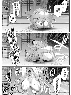 [水蓮の宿 (浅川)] 夏のヤリなおし1-5 総集編 [無修正][本當上手漢化組][鬼畜王汉化组][LCY个人汉化][lawelss个人重嵌]_166