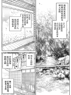 [水蓮の宿 (浅川)] 夏のヤリなおし1-5 総集編 [無修正][本當上手漢化組][鬼畜王汉化组][LCY个人汉化][lawelss个人重嵌]_173