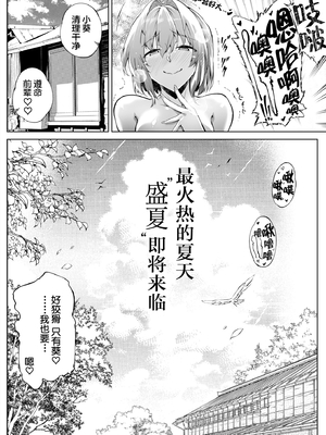 [水蓮の宿 (浅川)] 夏のヤリなおし1-5 総集編 [無修正][本當上手漢化組][鬼畜王汉化组][LCY个人汉化][lawelss个人重嵌]_175