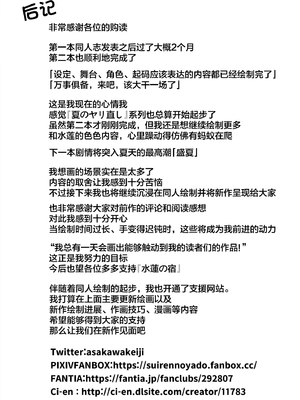 [水蓮の宿 (浅川)] 夏のヤリなおし1-5 総集編 [無修正][本當上手漢化組][鬼畜王汉化组][LCY个人汉化][lawelss个人重嵌]_176