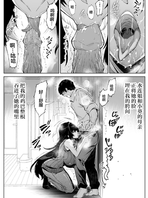 [水蓮の宿 (浅川)] 夏のヤリなおし1-5 総集編 [無修正][本當上手漢化組][鬼畜王汉化组][LCY个人汉化][lawelss个人重嵌]_301