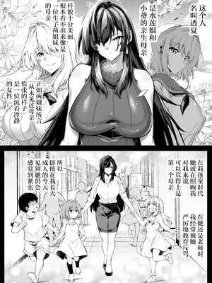 [水蓮の宿 (浅川)] 夏のヤリなおし1-5 総集編 [無修正][本當上手漢化組][鬼畜王汉化组][LCY个人汉化][lawelss个人重嵌]_311