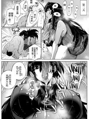 [水蓮の宿 (浅川)] 夏のヤリなおし1-5 総集編 [無修正][本當上手漢化組][鬼畜王汉化组][LCY个人汉化][lawelss个人重嵌]_320