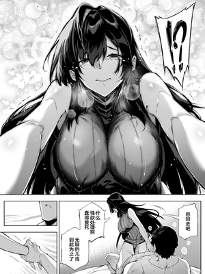 [水蓮の宿 (浅川)] 夏のヤリなおし1-5 総集編 [無修正][本當上手漢化組][鬼畜王汉化组][LCY个人汉化][lawelss个人重嵌]_337