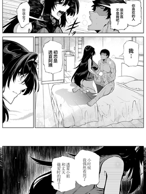 [水蓮の宿 (浅川)] 夏のヤリなおし1-5 総集編 [無修正][本當上手漢化組][鬼畜王汉化组][LCY个人汉化][lawelss个人重嵌]_339