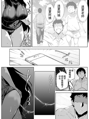 [水蓮の宿 (浅川)] 夏のヤリなおし1-5 総集編 [無修正][本當上手漢化組][鬼畜王汉化组][LCY个人汉化][lawelss个人重嵌]_345