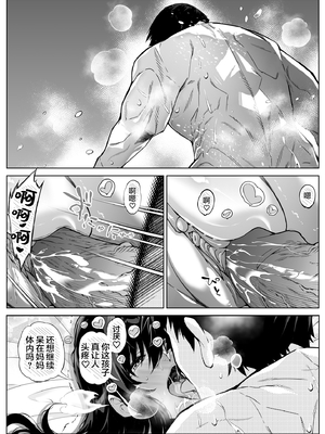 [水蓮の宿 (浅川)] 夏のヤリなおし1-5 総集編 [無修正][本當上手漢化組][鬼畜王汉化组][LCY个人汉化][lawelss个人重嵌]_398