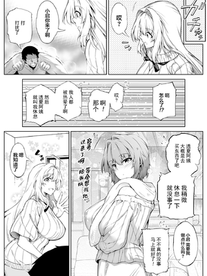 [水蓮の宿 (浅川)] 夏のヤリなおし1-5 総集編 [無修正][本當上手漢化組][鬼畜王汉化组][LCY个人汉化][lawelss个人重嵌]_418