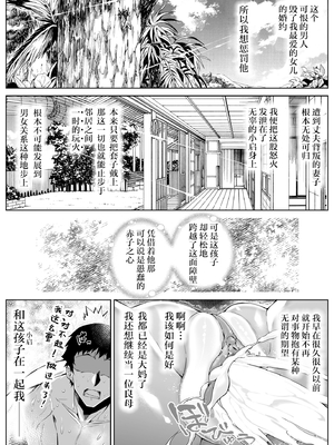 [水蓮の宿 (浅川)] 夏のヤリなおし1-5 総集編 [無修正][本當上手漢化組][鬼畜王汉化组][LCY个人汉化][lawelss个人重嵌]_423