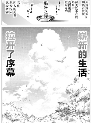 [水蓮の宿 (浅川)] 夏のヤリなおし1-5 総集編 [無修正][本當上手漢化組][鬼畜王汉化组][LCY个人汉化][lawelss个人重嵌]_428