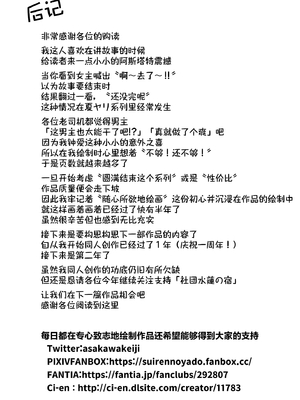 [水蓮の宿 (浅川)] 夏のヤリなおし1-5 総集編 [無修正][本當上手漢化組][鬼畜王汉化组][LCY个人汉化][lawelss个人重嵌]_430