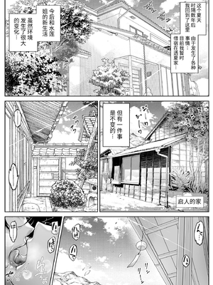 [水蓮の宿 (浅川)] 夏のヤリなおし1-5 総集編 [無修正][本當上手漢化組][鬼畜王汉化组][LCY个人汉化][lawelss个人重嵌]_441