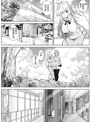 [水蓮の宿 (浅川)] 夏のヤリなおし1-5 総集編 [無修正][本當上手漢化組][鬼畜王汉化组][LCY个人汉化][lawelss个人重嵌]_476