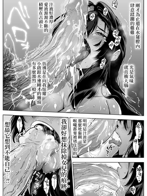 [水蓮の宿 (浅川)] 夏のヤリなおし1-5 総集編 [無修正][本當上手漢化組][鬼畜王汉化组][LCY个人汉化][lawelss个人重嵌]_507